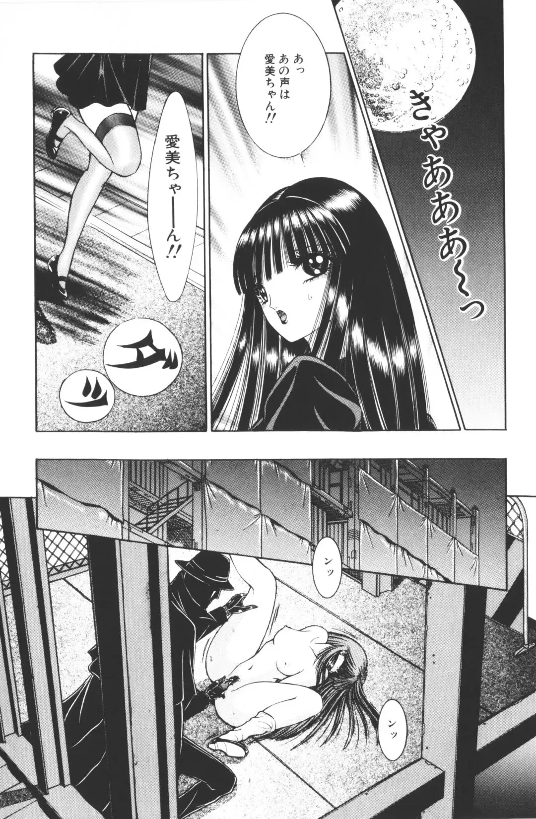 [Hibiki Jun - Senno Knife] -Beautiful girl world Fhentai - Page 37