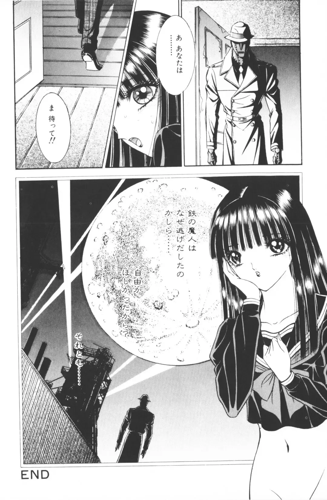 [Hibiki Jun - Senno Knife] -Beautiful girl world Fhentai - Page 46