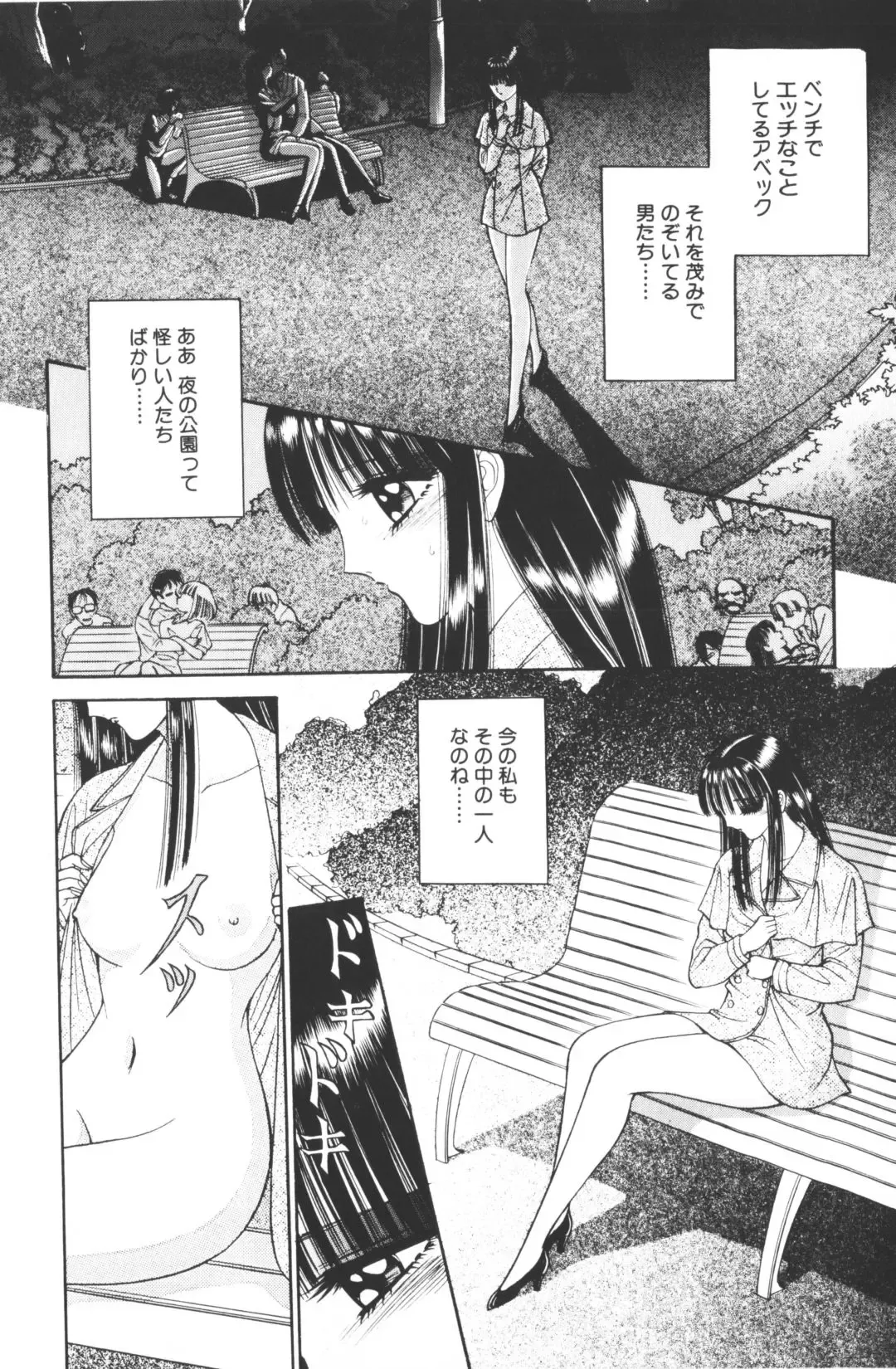 [Hibiki Jun - Senno Knife] -Beautiful girl world Fhentai - Page 54