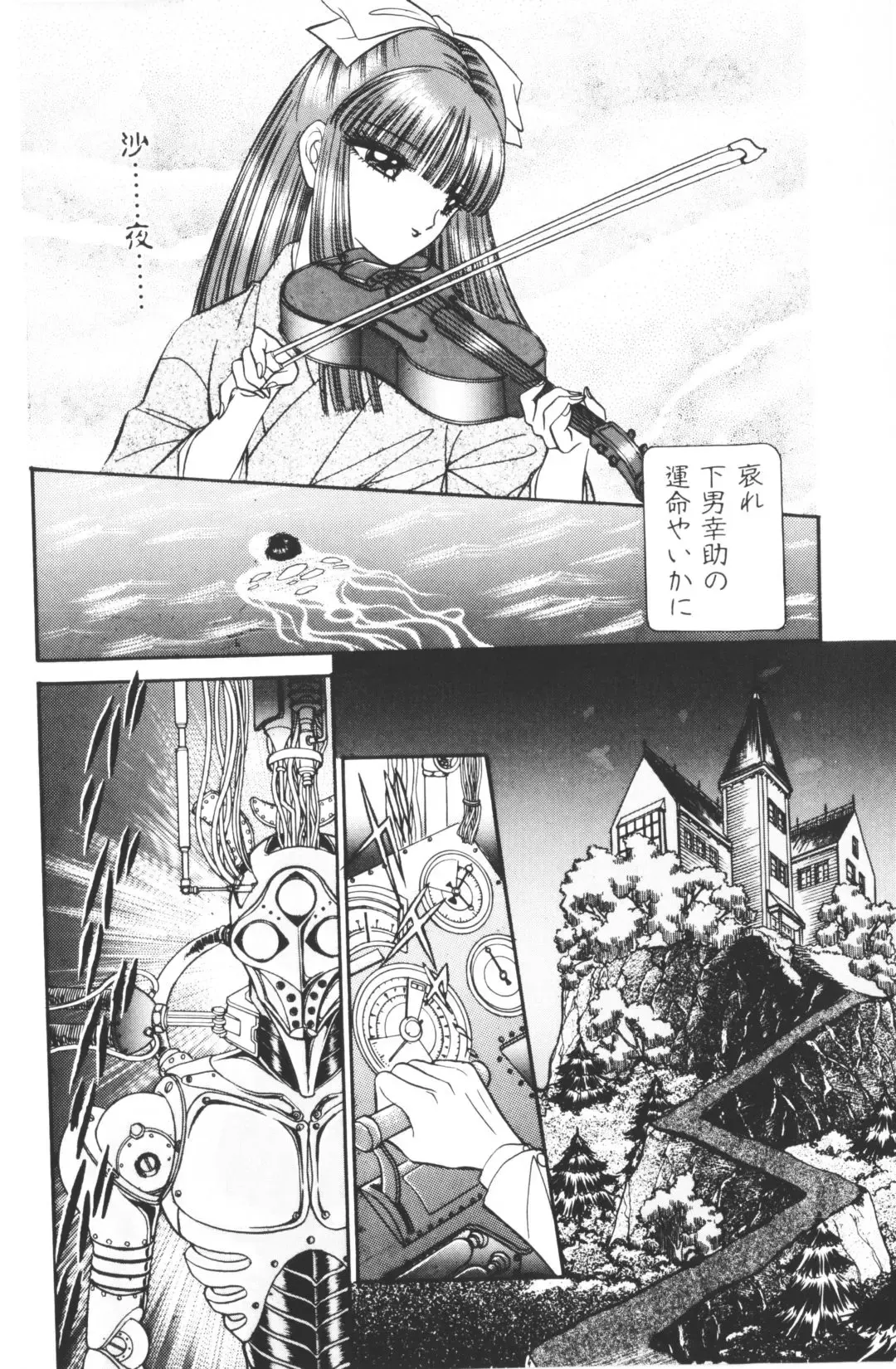 [Hibiki Jun - Senno Knife] -Beautiful girl world Fhentai - Page 8