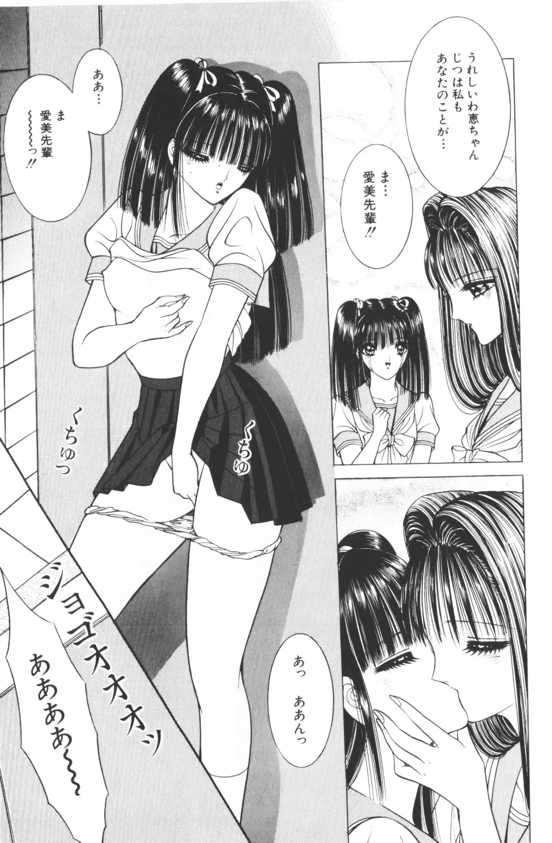 [Hibiki Jun - Senno Knife] -Beautiful girl world Fhentai - Page 81