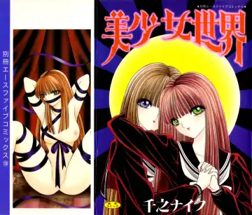 Read [Hibiki Jun - Senno Knife] -Beautiful girl world - Fhentai