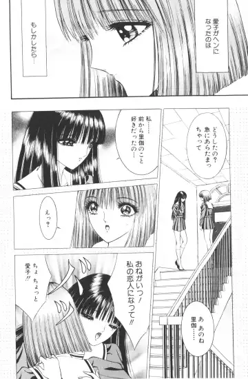 [Hibiki Jun - Senno Knife] -Beautiful girl world Fhentai - Page 102