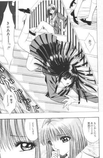 [Hibiki Jun - Senno Knife] -Beautiful girl world Fhentai - Page 103