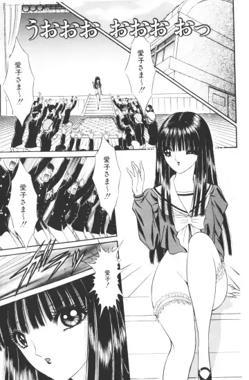 [Hibiki Jun - Senno Knife] -Beautiful girl world Fhentai - Page 105