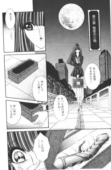 [Hibiki Jun - Senno Knife] -Beautiful girl world Fhentai - Page 118