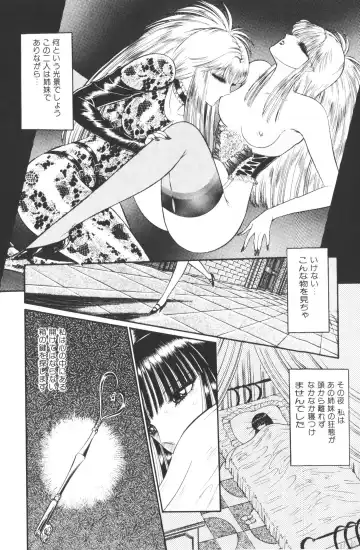 [Hibiki Jun - Senno Knife] -Beautiful girl world Fhentai - Page 150