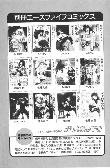 [Hibiki Jun - Senno Knife] -Beautiful girl world Fhentai - Page 164