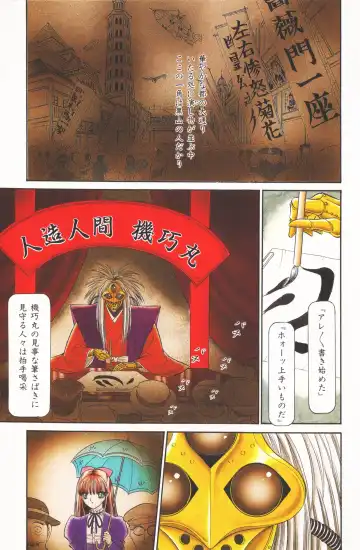 [Hibiki Jun - Senno Knife] -Beautiful girl world Fhentai - Page 3