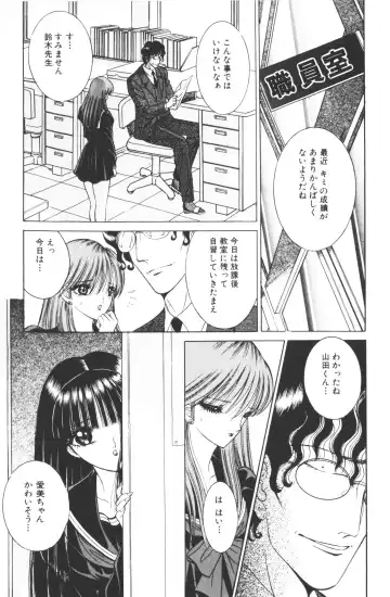 [Hibiki Jun - Senno Knife] -Beautiful girl world Fhentai - Page 35