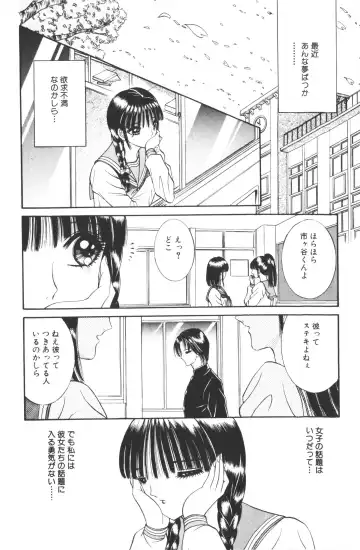 [Hibiki Jun - Senno Knife] -Beautiful girl world Fhentai - Page 50