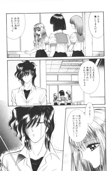 [Hibiki Jun - Senno Knife] -Beautiful girl world Fhentai - Page 67