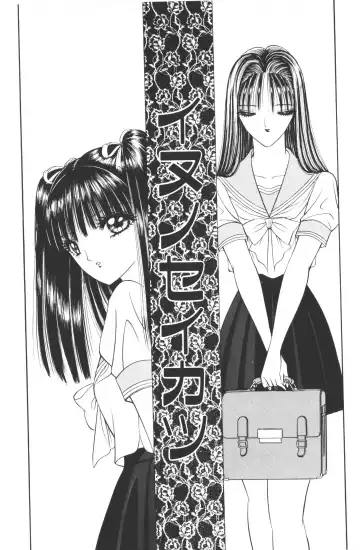 [Hibiki Jun - Senno Knife] -Beautiful girl world Fhentai - Page 79