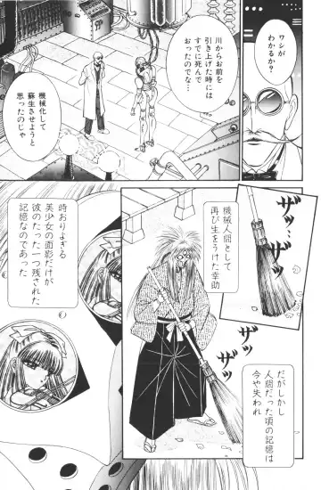 [Hibiki Jun - Senno Knife] -Beautiful girl world Fhentai - Page 9