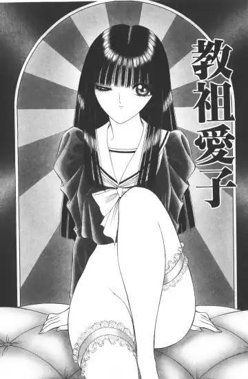 [Hibiki Jun - Senno Knife] -Beautiful girl world Fhentai - Page 95