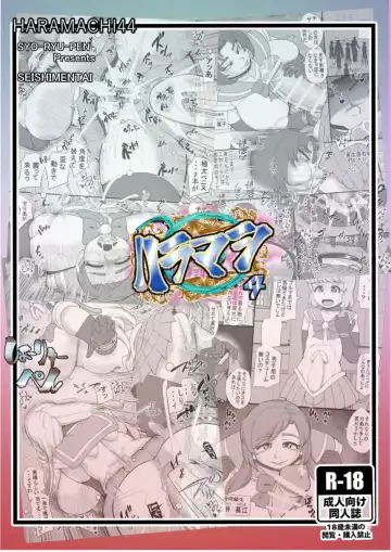[Syouryuupen] HARAMASHI 4 Fhentai - Page 26