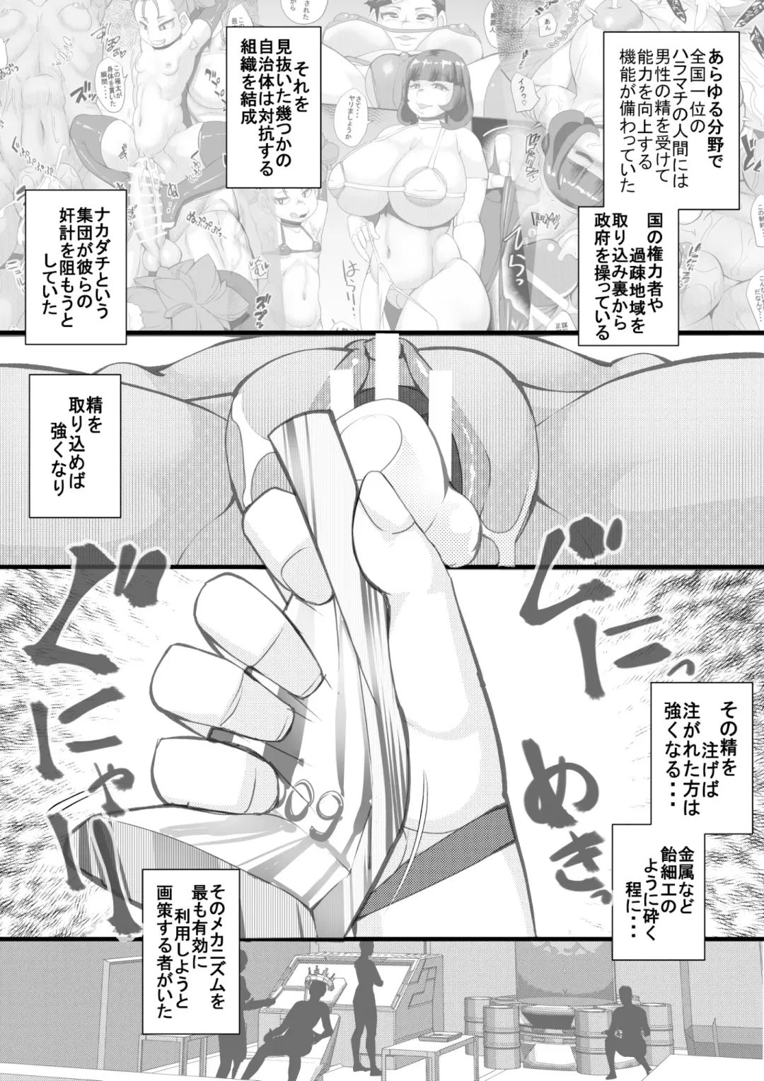 [Syouryuupen] HARAMACHI 30 Fhentai - Page 3