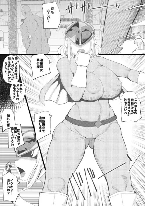 [Syouryuupen] HARAMACHI 40 Fhentai - Page 15