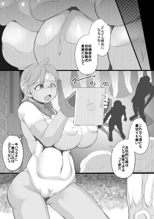 [Syouryuupen] HARAMACHI 40 Fhentai - Page 23