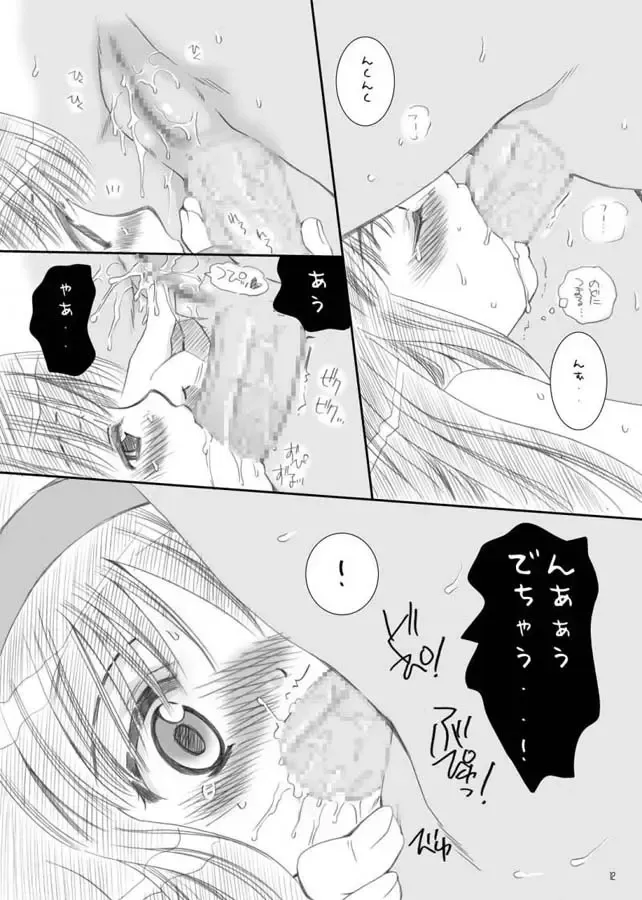 [Sakura Mitono] CH 1 Fhentai.net - Page 12