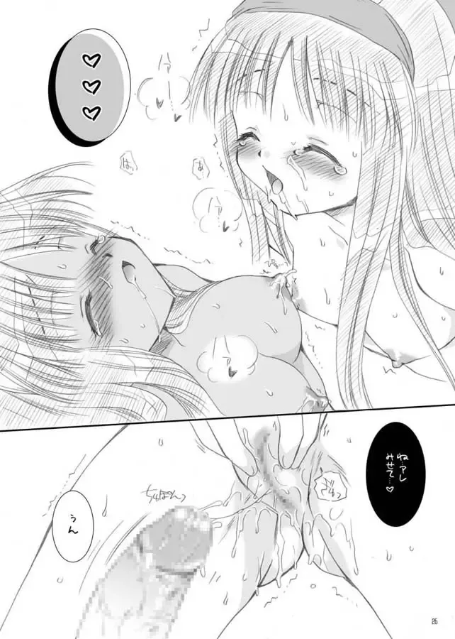 [Sakura Mitono] CH 1 Fhentai.net - Page 26