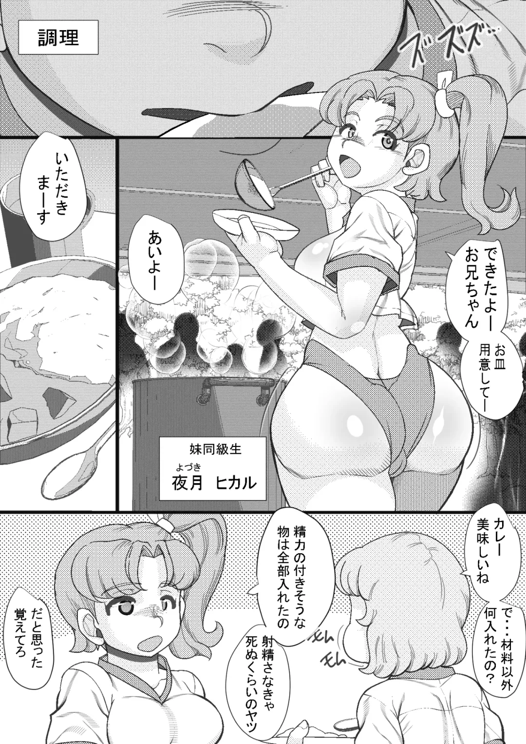 [Syouryuupen] HARAMASHI 3 Fhentai - Page 6