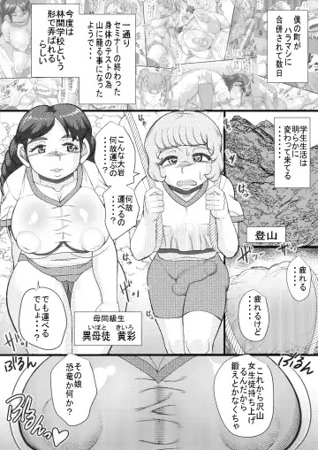 [Syouryuupen] HARAMASHI 3 Fhentai - Page 2