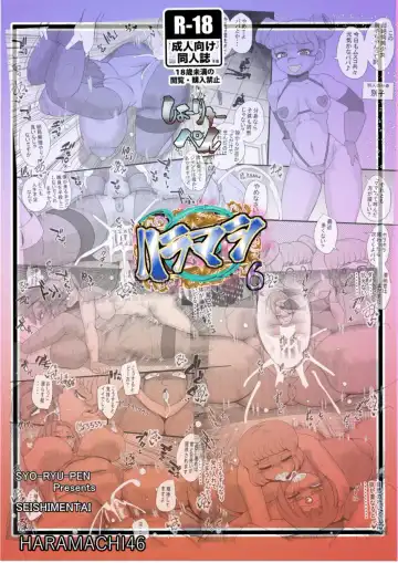 [Syouryuupen] HARAMASHI 6 Fhentai - Page 26