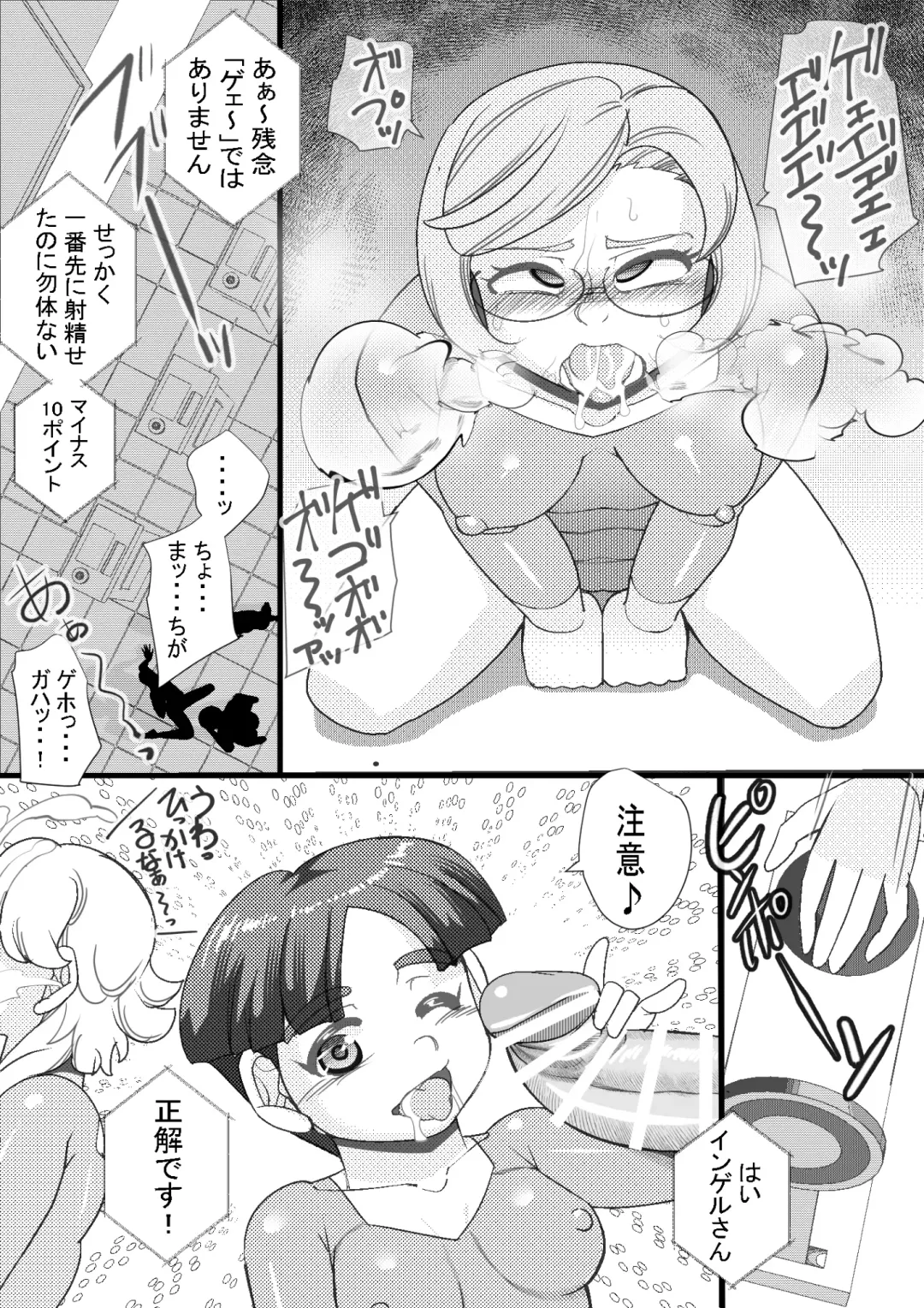 [Syouryuupen] HARAMASHI 8 Fhentai - Page 6
