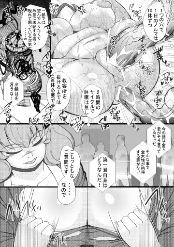 [Syouryuupen] HARAMASHI 9 Fhentai - Page 9