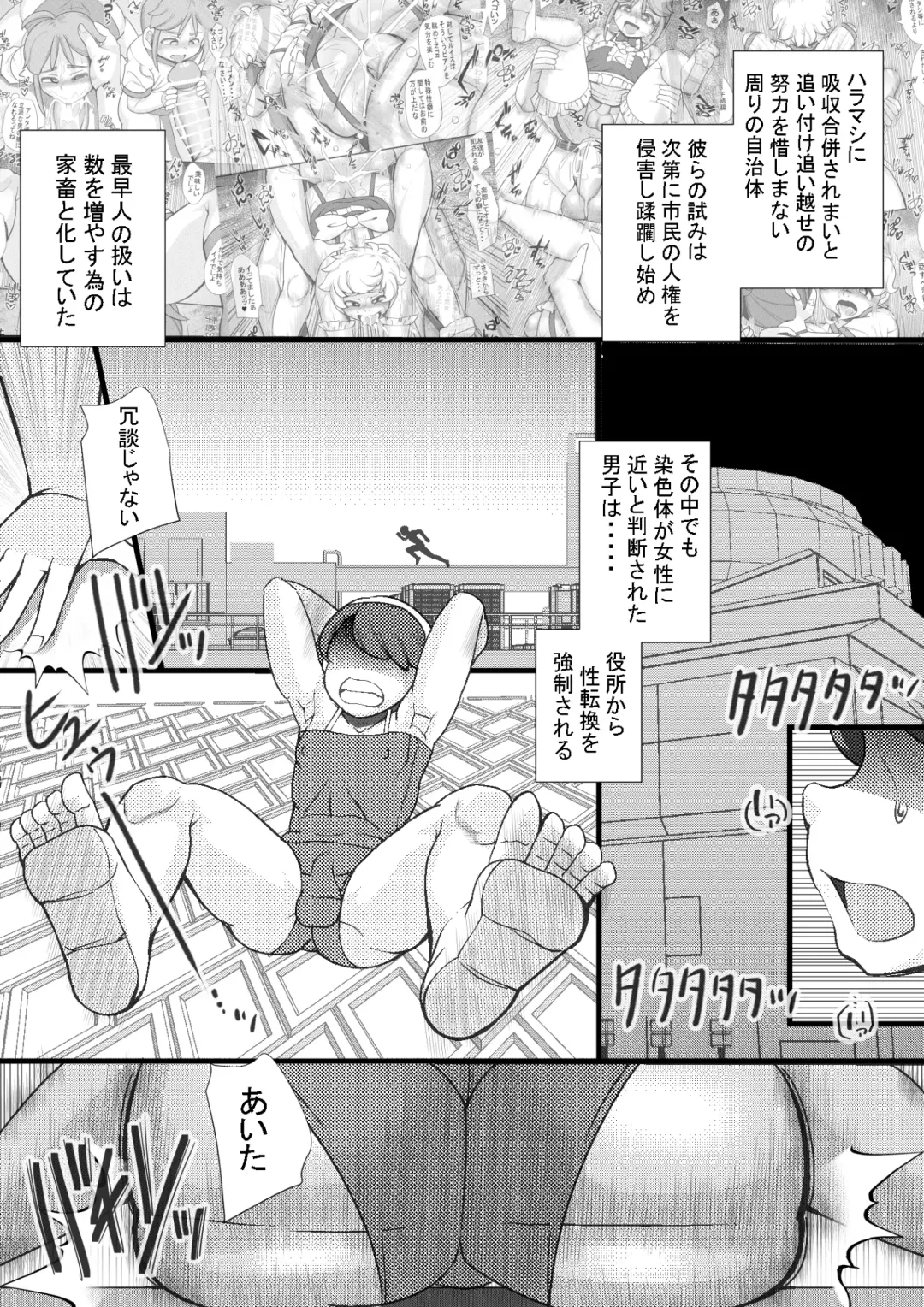 [Syouryuupen] HARAMASHI 13 Fhentai - Page 2