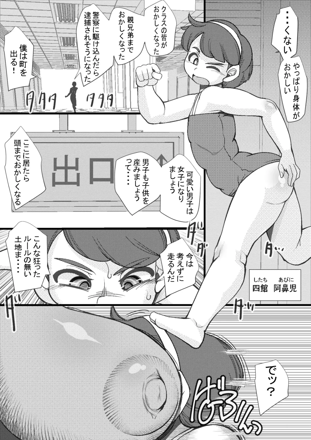 [Syouryuupen] HARAMASHI 13 Fhentai - Page 3