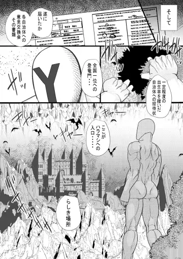 [Syouryuupen] HARAMASHI 13 Fhentai - Page 28