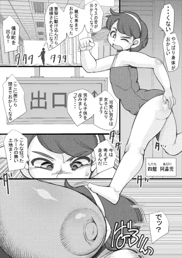 [Syouryuupen] HARAMASHI 13 Fhentai - Page 3