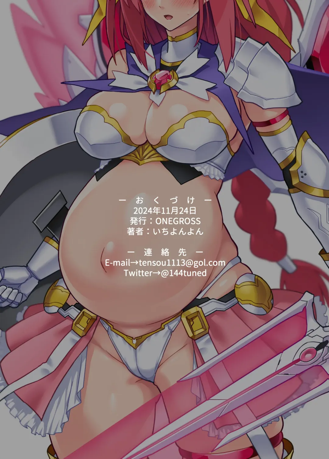 [144] Beat End Injection Kyuuhan Fhentai - Page 10