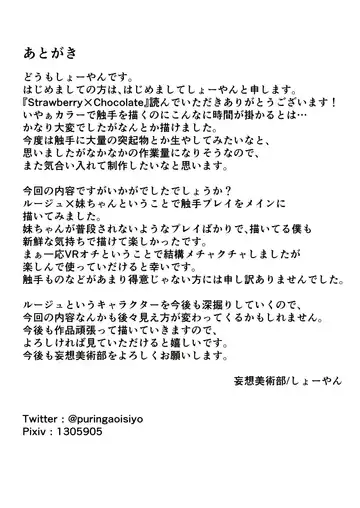 [Sho-yan] Strawberry×Chocolate Fhentai - Page 37