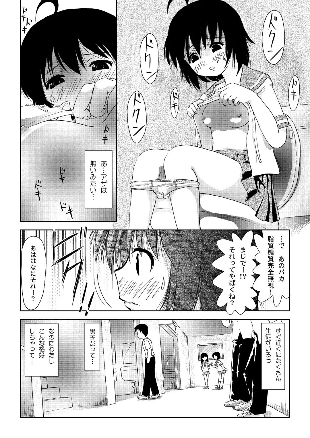 [Takapi] Chiru Roshutsu 2 Fhentai - Page 12