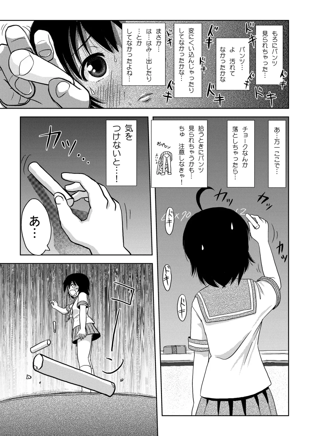 [Takapi] Chiru Roshutsu 2 Fhentai - Page 19