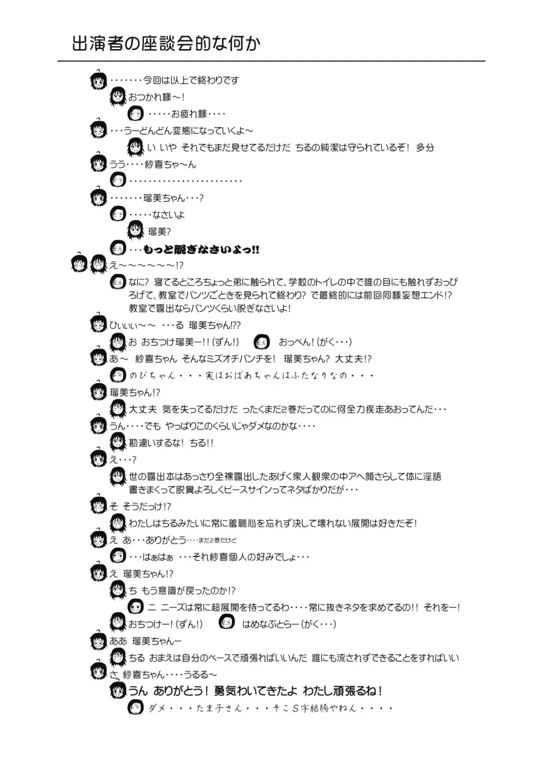 [Takapi] Chiru Roshutsu 2 Fhentai - Page 27