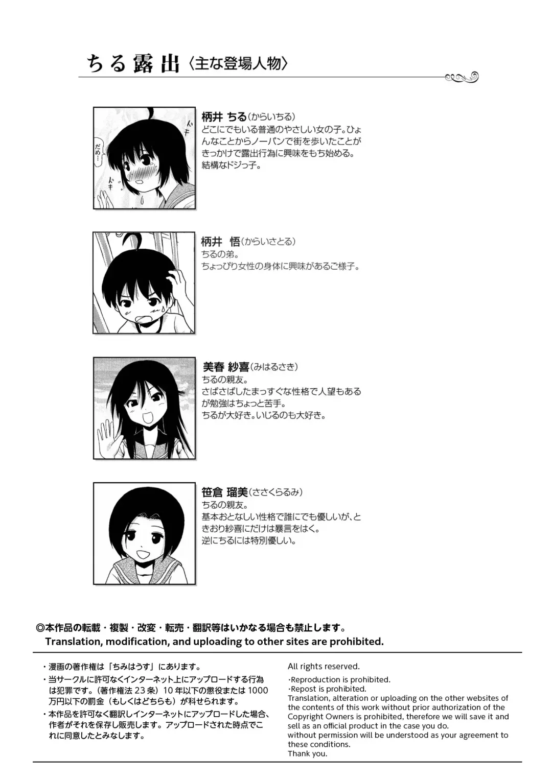 [Takapi] Chiru Roshutsu 2 Fhentai - Page 4