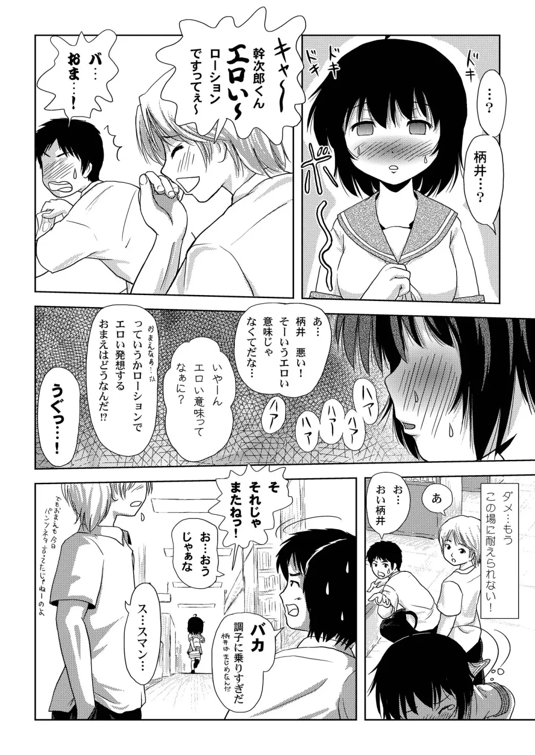[Takapi] Chiru Roshutsu 3 Fhentai - Page 18