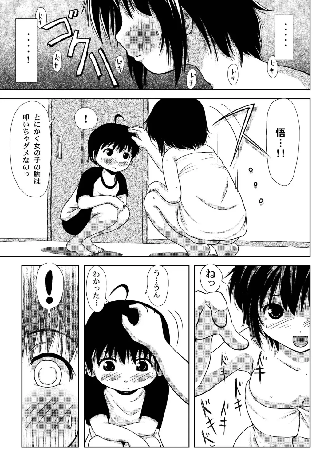 [Takapi] Chiru Roshutsu 3 Fhentai - Page 25