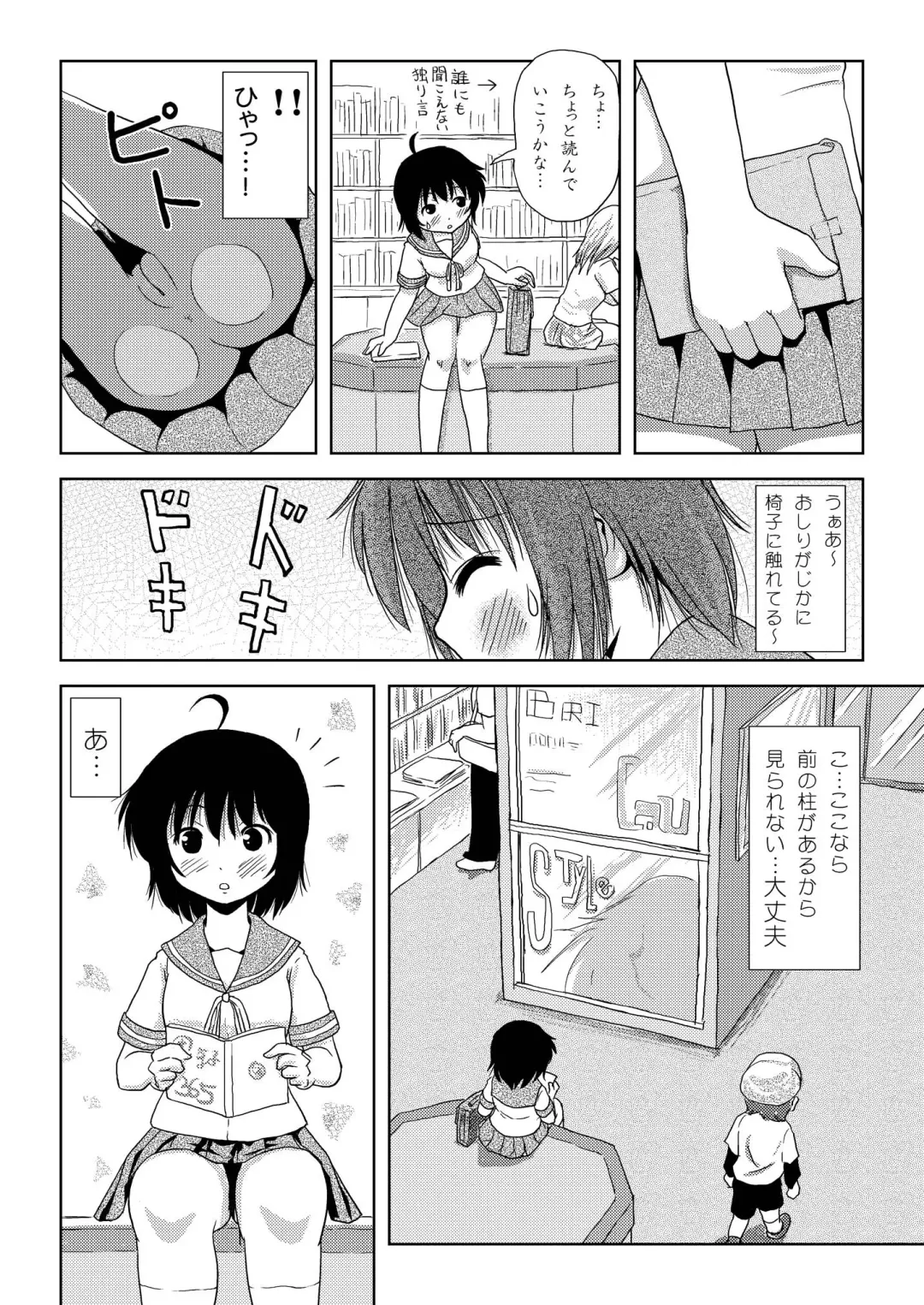 [Takapi] Chiru Roshutsu 3 Fhentai - Page 8