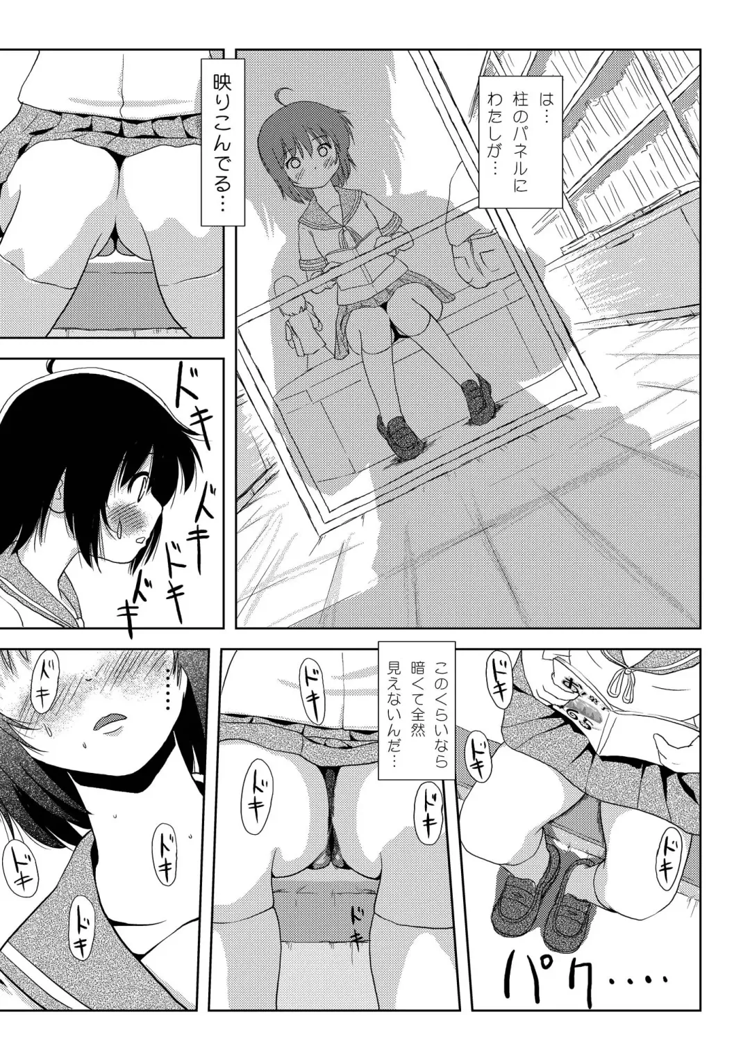 [Takapi] Chiru Roshutsu 3 Fhentai - Page 9