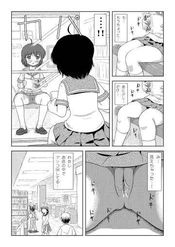 [Takapi] Chiru Roshutsu 3 Fhentai - Page 10