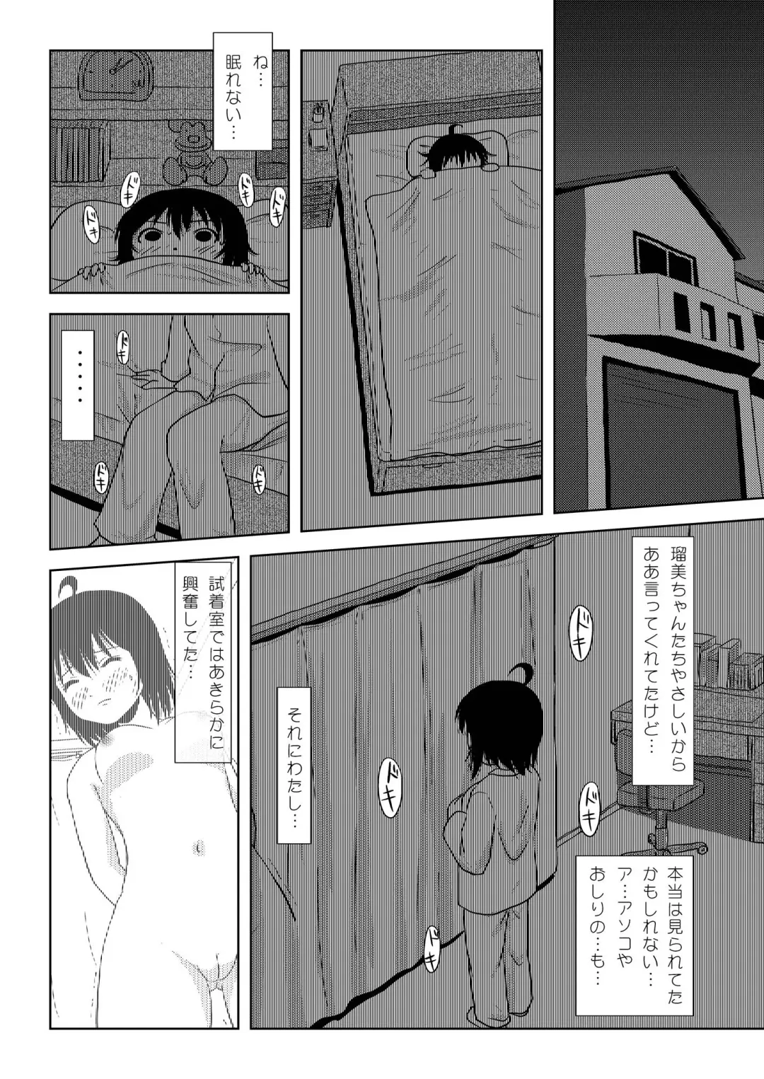[Takapi] Chiru Roshutsu 5 Fhentai - Page 20