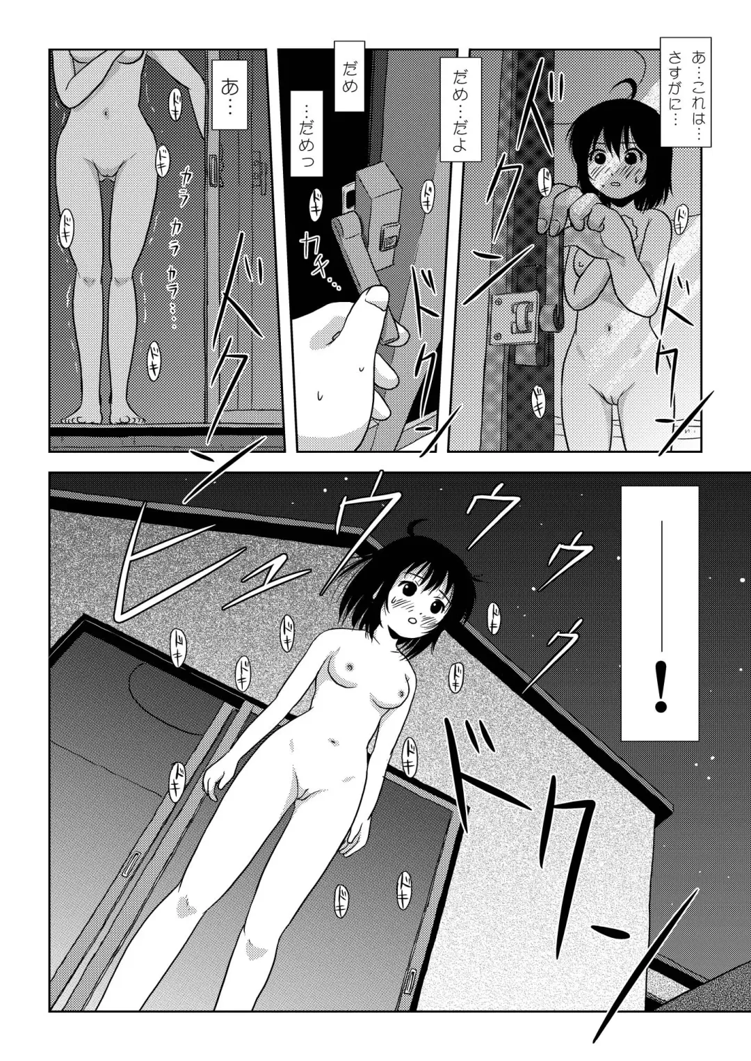[Takapi] Chiru Roshutsu 5 Fhentai - Page 22