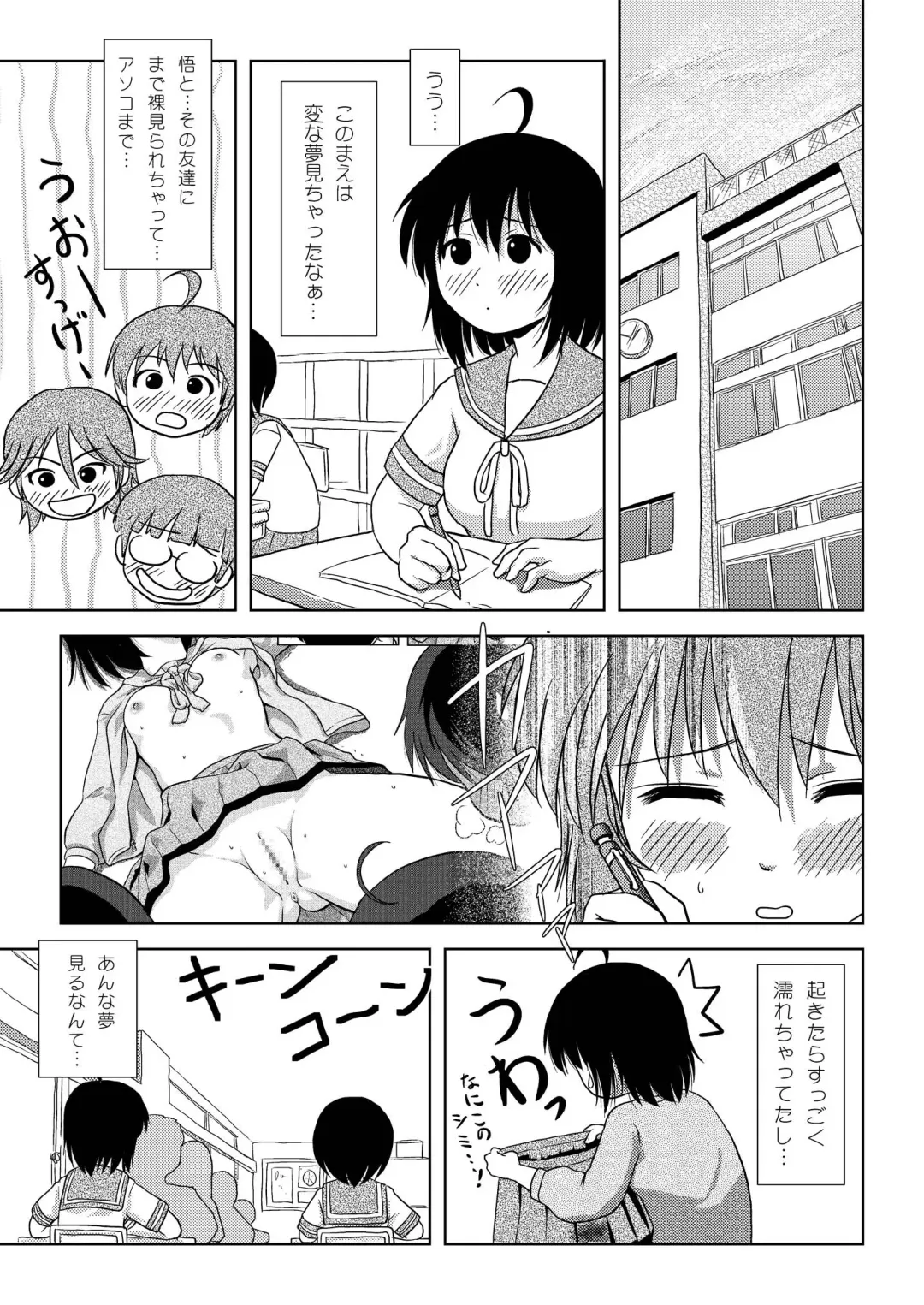 [Takapi] Chiru Roshutsu 5 Fhentai - Page 5