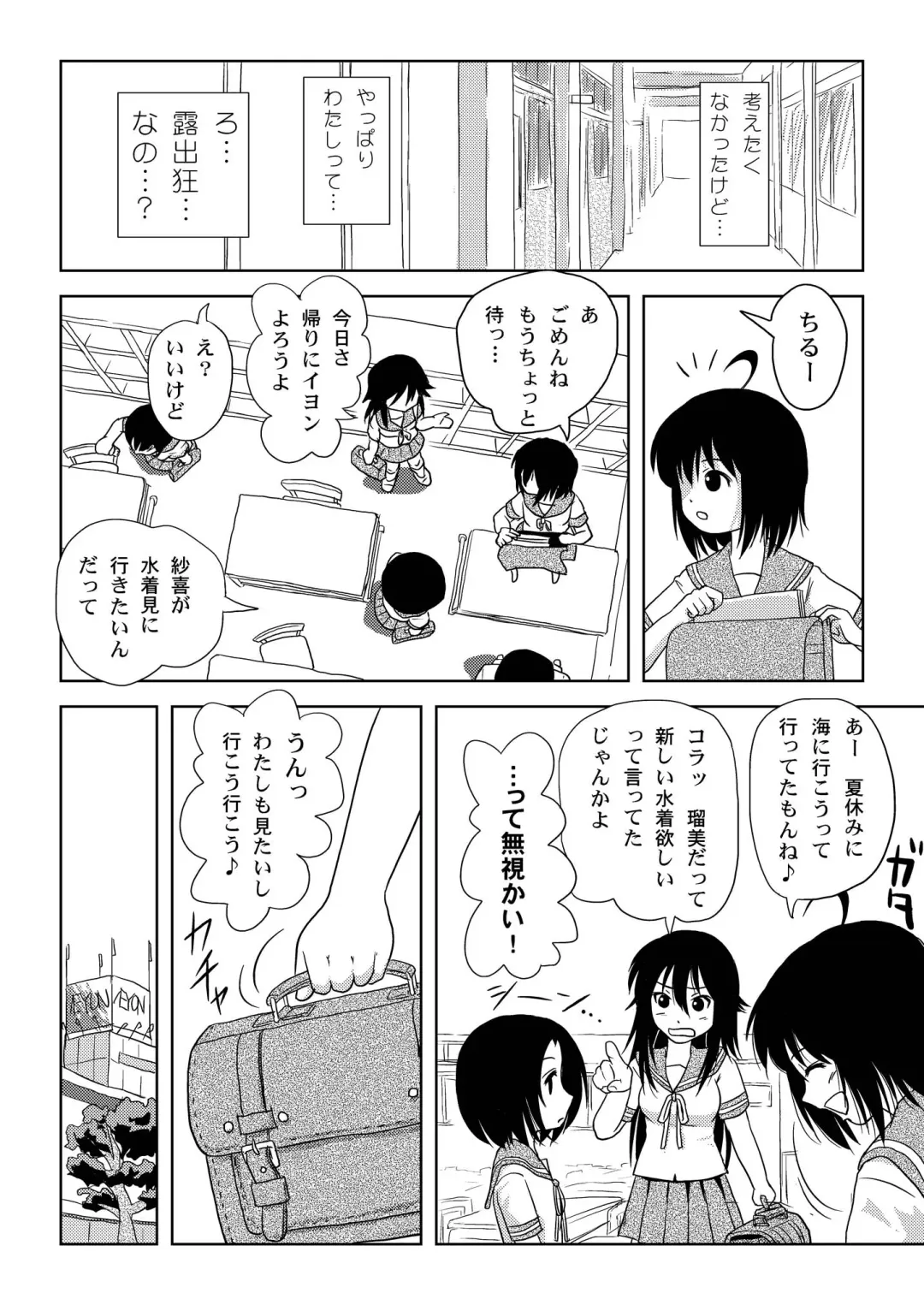 [Takapi] Chiru Roshutsu 5 Fhentai - Page 6