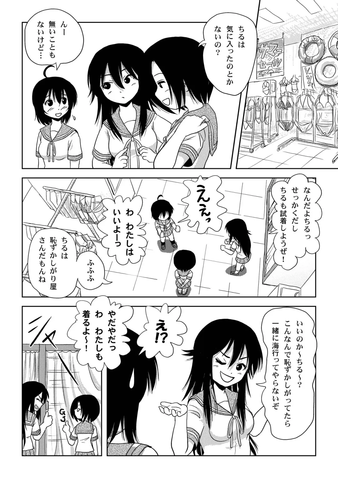 [Takapi] Chiru Roshutsu 5 Fhentai - Page 8